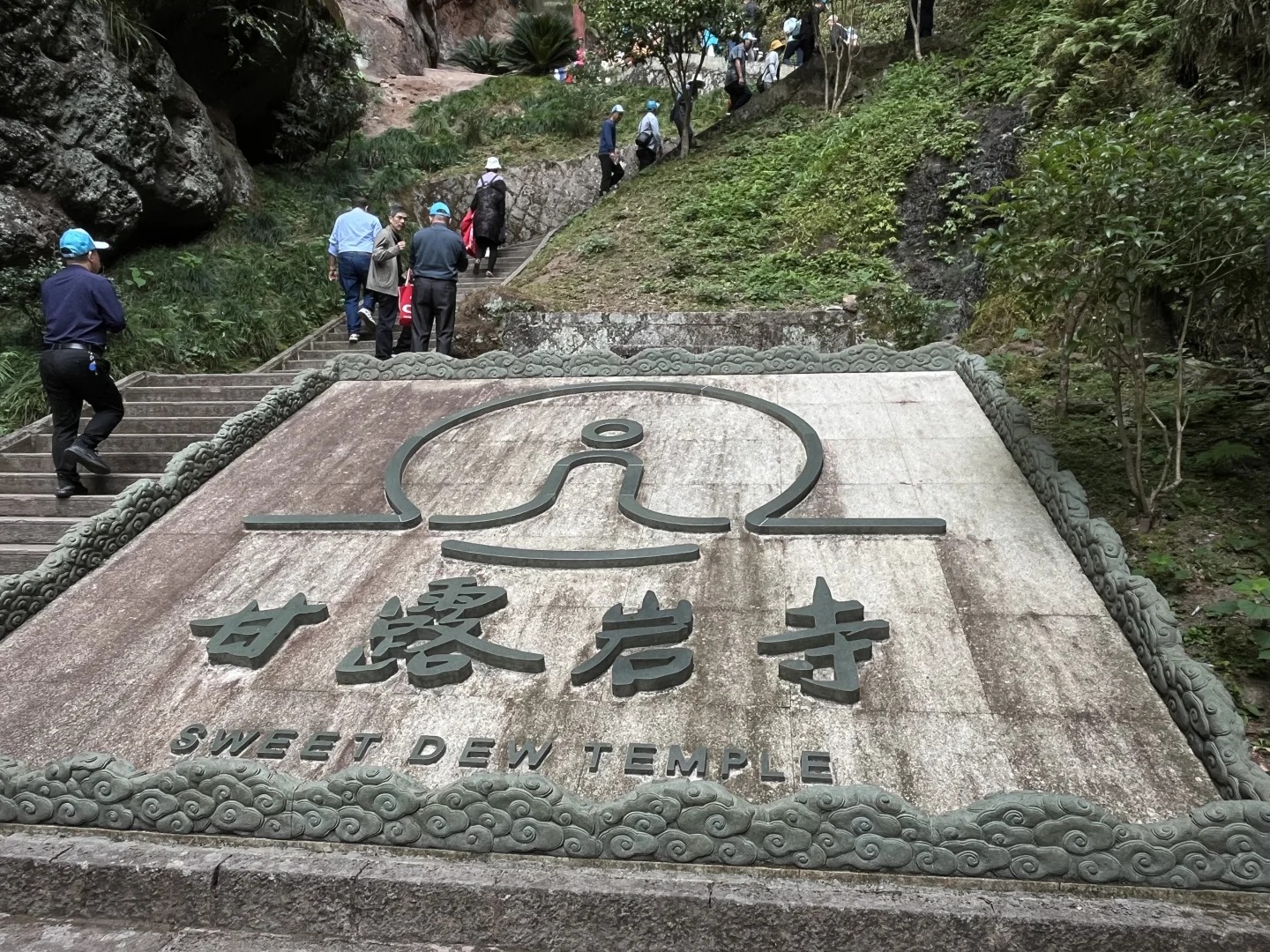 甘露岩寺