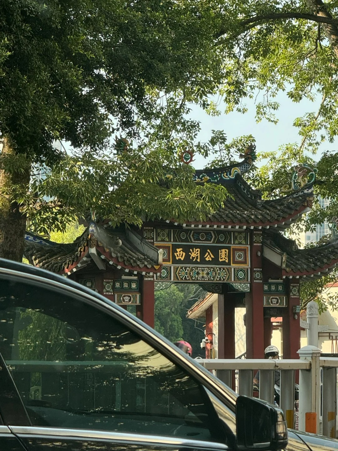 福州西湖公园